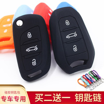 Suitable for Changan Peugeot Citroen DS 4S car key case DS5 DS6 5LS DS3 Silicone key case