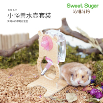 Suvisug Hamster Vertical Drinker Vacuum Ball Water Kettle Anti-Leakage Adjustable Height Wood Kettle Bracket