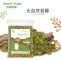 Suvizug hamster dried toss golden silk bear dwarf excavation mat material Mori series Tsukuba Natural fondite view supplies