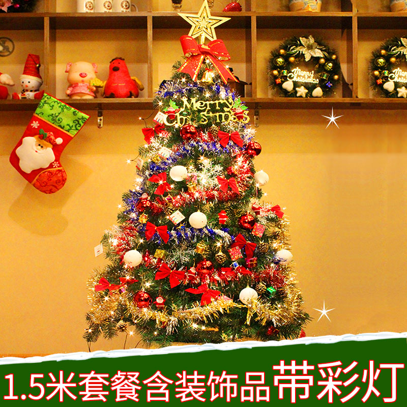 怡美 1.5米圣诞树套餐  150cm豪华圣诞树1.8米送彩灯圣诞节装饰品产品展示图3