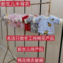 Pure cotton newborn half-back clothes baby clip cotton warm cotton-padded jacket shirt newborn baby monk clothing autumn and winter