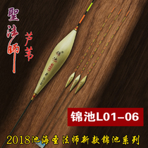 2018 New Holy Mage Jinchi Reed series floating buoy competitive black pit drift