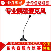 Hivi DM-101 Wired conference microphone Capacitive microphone Gooseneck wired microphone Conference microphone