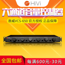 Whitworth HIVI VCS-650 Six Channel Volume Controller Fixed Resistance Roof Horn Volume Impedance Matching