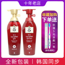 Korea Amore red Lv Shampoo Conditioner set Perm repair supple improve frizz bifurcated women
