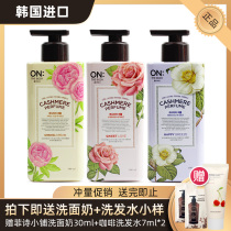 Korea LG ON perfume Body milk moisturizing shower gel Moisturizing hydration Long-lasting fragrance Autumn and winter emollient body