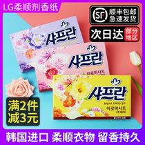 South Korea imported LG soft paper Clothing softener Soft fragrant paper Anti-static paper fragrance