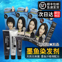 Korea Kefen plant natural non-irritating cuttlefish juice hair dye cream natural black cover white hair male original import