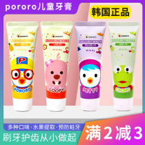 South Korea imported pororo childrens toothpaste Baby special swallowable anti-caries and anti-moth fruit flavor 90g