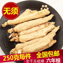 Changbai Mountain ginseng Wild Ginseng raw sun-dried ginseng White ginseng gift box Northeast fresh ginseng Jilin ginseng slices under Forest ginseng