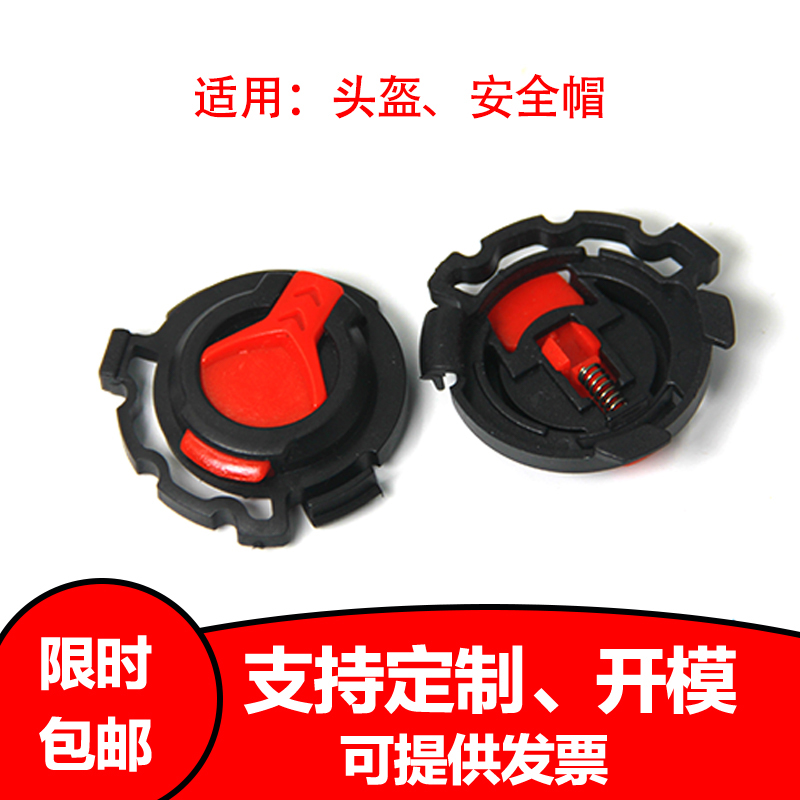 Electric Car Safety Helmet Accessories Chin Buttoned Buckle Fixed Lid Rabbit Ears Universal