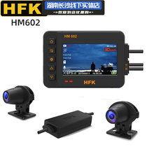 HFK HM602 motorcycle locomotive wagon recorder night vision HD camera waterproof front and rear double lens 701