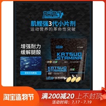 Japan muscle bonito strong third generation energy bar glue Marathon riding off-road supply package Salt row acid pill Muscle strong