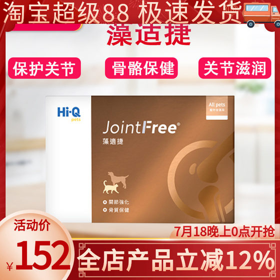 Algae jointfree Universal arthritis nutritional health care product UCII chondroitin
Algae jointfree Universal arthritis nutritional health care product UCII chondroitin