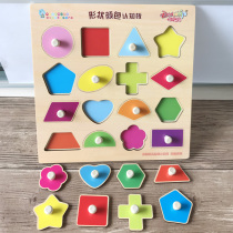 Montessori teaching aids Early education toys for children aged 1-3 years old Hand grasping board shape matching Cognitive enlightenment Family intelligence development