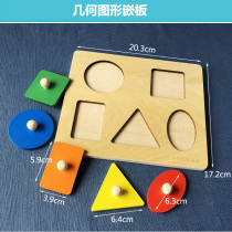0-1-2-year-old young child Monzis early teaching toy baby shape paired insert wooden puzzle puzzle geometric building blocks