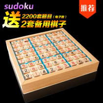 sudoku adult Jiugong grid sudoku parent-child interactive board game chess desktop educational childrens toys chess and cards