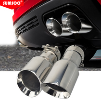 SUMSOO automobile stainless steel tail throat welding edge horn mouth tail mouth car tail cover tail throat tail mouth