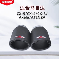 SUMSOO1 piece is suitable for Mazda CX-5 cx-4 cx-3 exhaust pipe modified decorative carbon fiber
