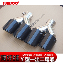 Carbon Fiber Retrofit Double Out Tailpipe Universal Decorative Tailcoat Sky Scorpion Ak car Four out of exhaust tailpipe