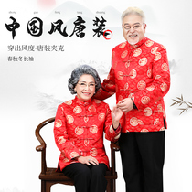 Gift-giving recommended elderly couple Tang fit elderly lady Fushou Tang dress grandma dress old mans birthday Dang Datsuo