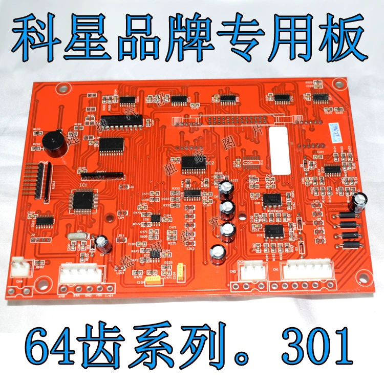 Bo mạch chủ máy tính cân bằng lốp Kexing 301, phụ kiện máy làm lốp, bảng mạch hiển thị cân bằng động ô tô - Smart Scooter