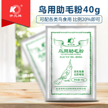 The opening Yuan bird is very good for the use of the treatment pecking and the effect of the treatment pecking plume for the use of the hairy powder painting eyebrows.