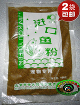 2 sacks of Kaiyuan imported fishmeal Painting Brow of the Bering Birds Eating the Winner of the Gocesan 8 Gothic Eating Spot for Phishing Fish Bait