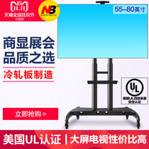 NB AVA1800-70-1P LCD TV floor mobile cart video conferencing teaching frame 55-80 inches