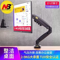 NB F80 single screen computer display frame desktop perforation grip universal swivel lifting telescopic frame 17-27 inch