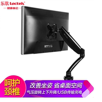 Music song D5 19-27 inch single screen LCD desktop bracket air pressure lifting rotary perforation clamping installation
