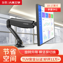 Music Song DLB502 Computer Display Single Screen Bracket Universal Swivel Up And Down Lifting Front And Rear Stretch Air Pressure Bracket