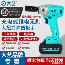 Dayi electric wrench new 450N high torque brushless impact drill lithium battery handheld shelf tool auto repair wind cannon
