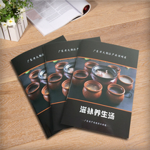 Pretty housewife manual Recipe Soup soup ingredients practice booklet(not only sent photographed and sent with the package)