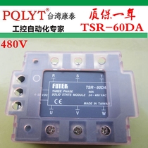 Taiwan Yangming three-phase solid state relay TSR-60DA TSR-60DA-H 480V 4-32VDC