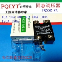 PQLYT single phase solid state voltage regulator AC relay 10A PQSSR-VA resistance adjustment 470K potentiometer