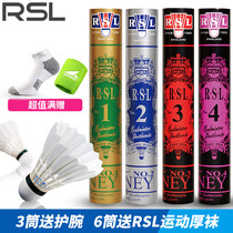 (1 tube)Small bald head counter RSL Asilong Badminton No 1 No 2 No 3 No 4 Nida