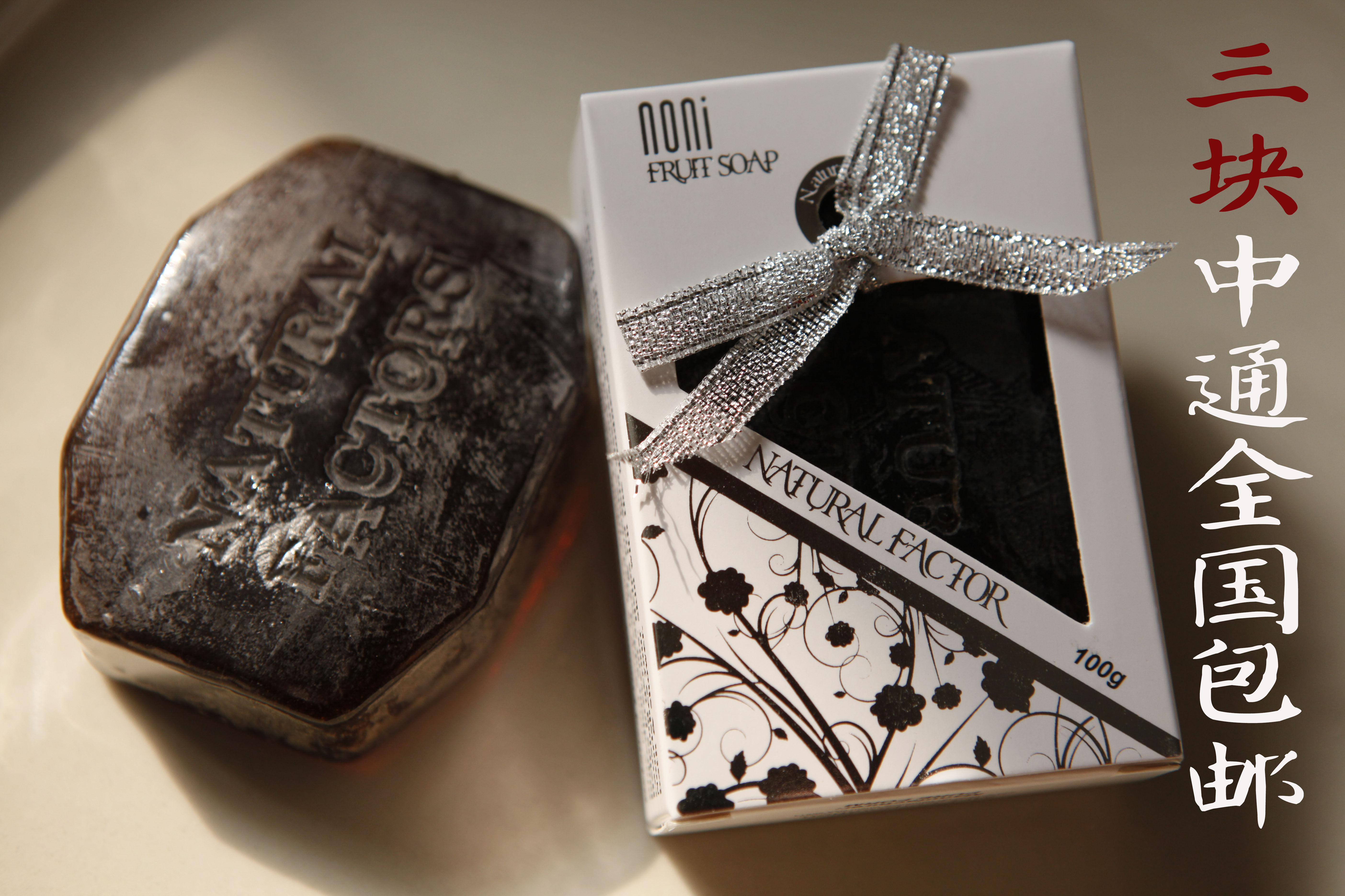 新菲律宾长滩岛正品代购noni皂诺丽皂清洁祛痘卸妆手工皂六角型