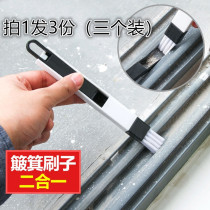 Small brush window groove housework cleaning tool cleaning screen cleaning brush door and window gap brush window groove