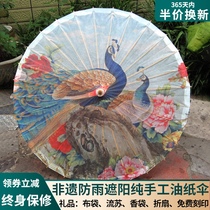 Rainproof sunscreen oil paper umbrella Hongyi classical traditional Luzhou oil paper umbrella Ancient umbrella dance peacock peony