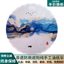 Oil paper umbrella rainproof sunscreen handmade bamboo classical traditional practical male ink ancient style umbrella(freehand landscape)