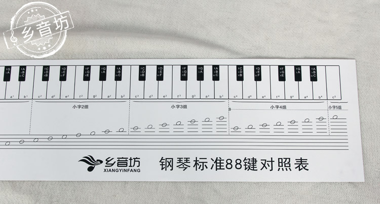 钢琴键大图_第5页_钢琴谱分享