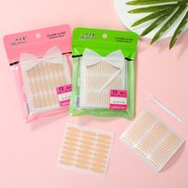 72 thin lace double eyelid patch female fiber strip invisible super sticky inner double single eyelid natural shape S-shaped beginner