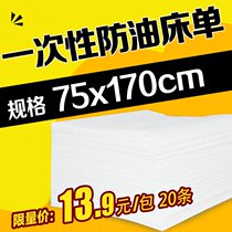 Beauty salon disposable sheets waterproof and oil-proof mattress single adult non-woven fabric oil pressure push oil massage mattress thickened