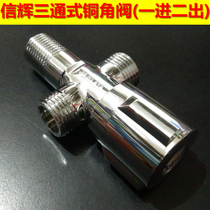 Xinhui thickened copper triangle valve one in two out small kitchen treasure three-way double outlet angle valve all copper red red 200g