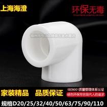 PPR Equal diameter elbow 20 25 32 40 50 63 75 90 110 4 points 6 points 1 inch 90 degree elbow