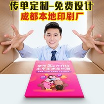Factory Propaganda Single Printed Design Advertisement Customised Admissions Ground Push Poster Dining Cushion Paper Opening Double opening