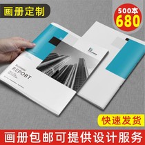 Corporate Corporate Publicity Book Production Template Advertising Product Design Information Book Manual Custom Printing Changsha Painted Book