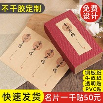 Adhesive Labels Stickers Custom Trademark Small Advertising Round Closure Sticker Free Design Logo Print Waterproof Poster