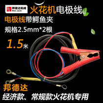 Weiyide EDM special electrode line to break the tap motor pole line 2 5mm*1 5m*2